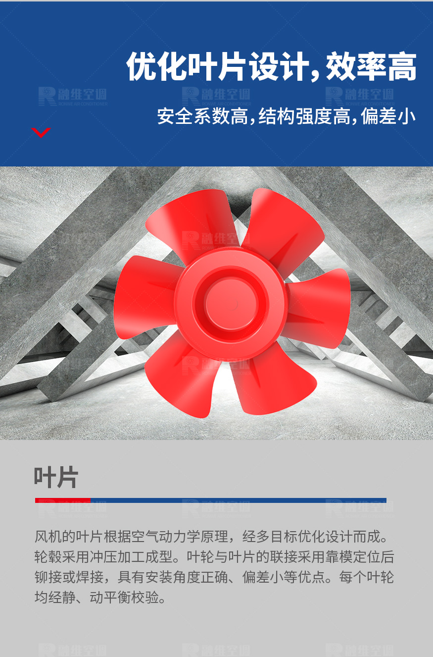 GXF系列斜流式風(fēng)機_03.jpg