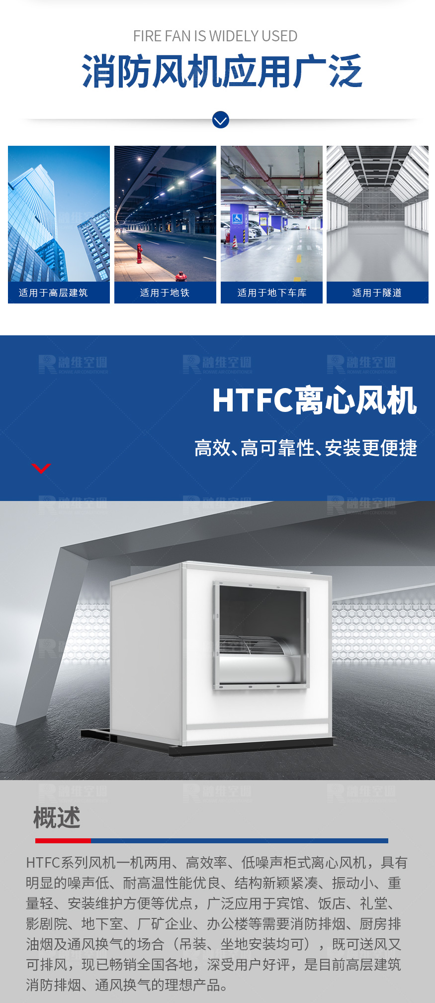 離心式消防排煙風(fēng)機(jī)_02.jpg