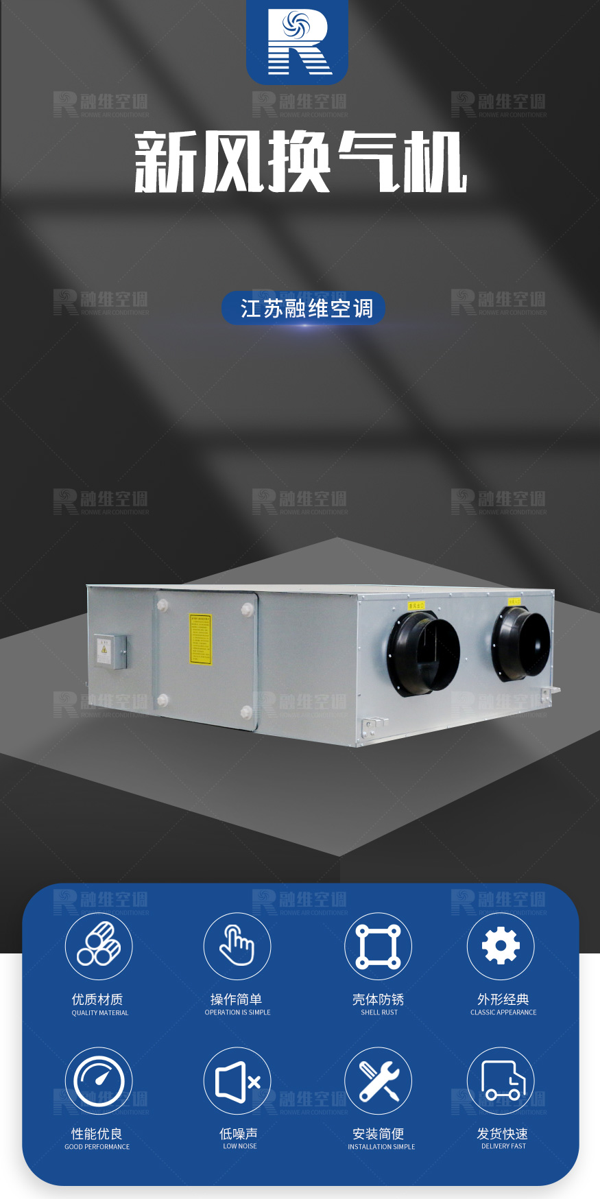 新風換氣機_01.jpg