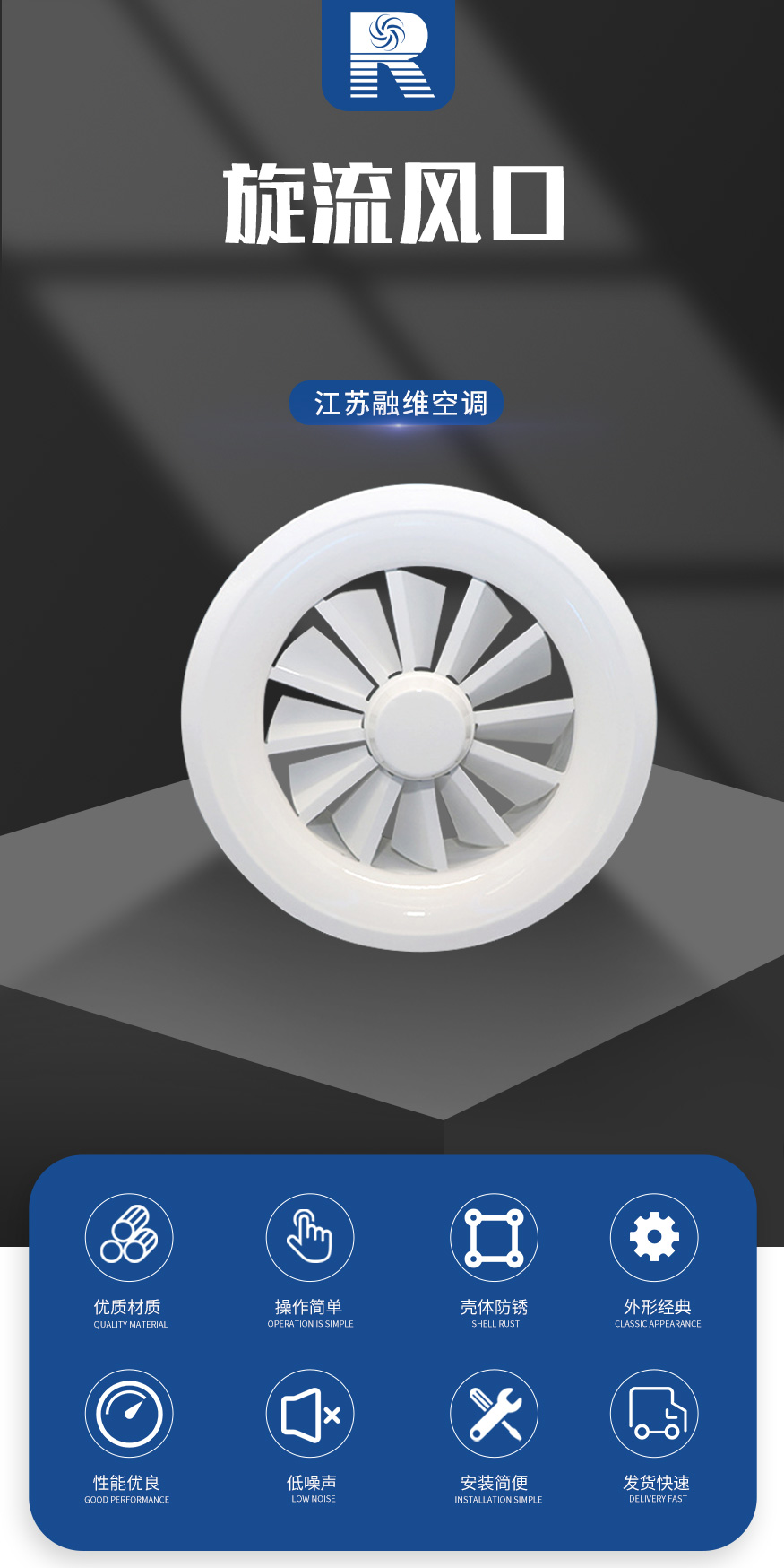 旋流風(fēng)口_01.jpg